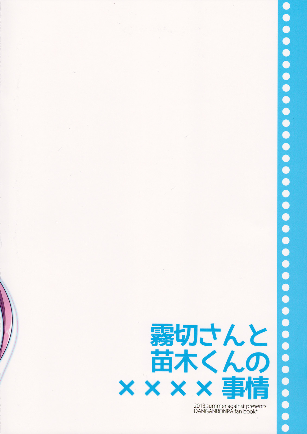 Hentai Manga Comic-Kirigiri-san and Naegi-kun's XXXX Circumstances-Read-18